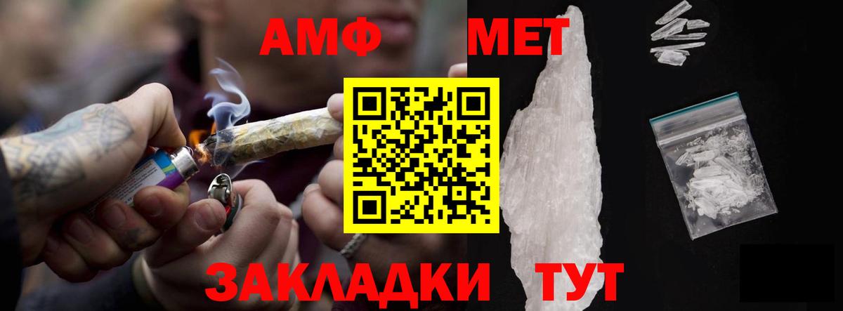 АМФ  АМФ 97%  Amphetamine  Вход с VPN  Бирск 