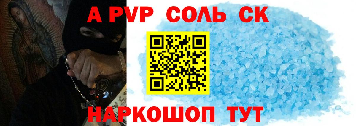A PVP  Вход с VPN  Бирск  APVP крисы CK  А ПВП мука  A PVP мука 