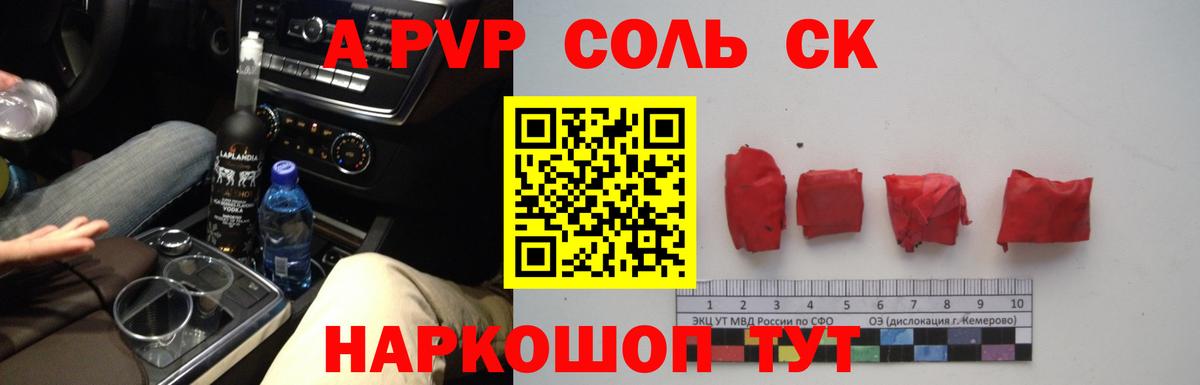 APVP СК Бирск