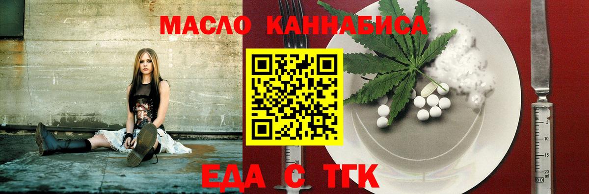 Cannafood марихуана  Вход с VPN  Бирск 