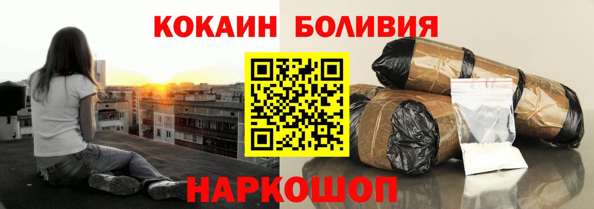 COCAIN Columbia Бирск
