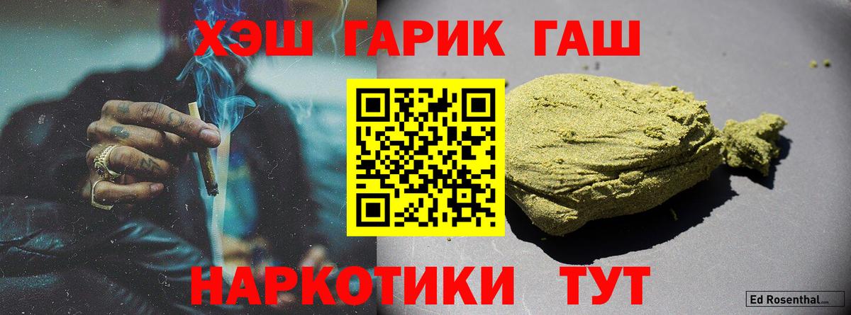 Гашиш индика сатива  ГАШИШ гашик  Бирск  ГАШ  Вход с VPN 