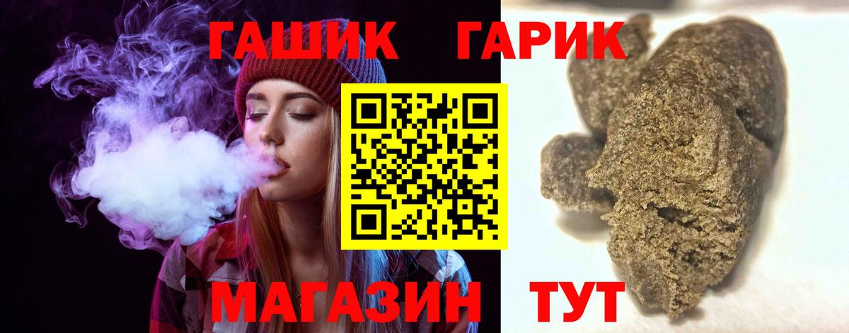 ГАШИШ 40% ТГК Бирск