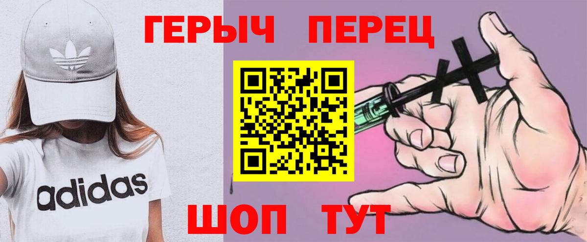 ГЕРОИН Heroin Бирск