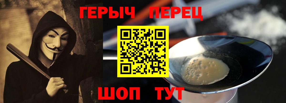 Бирск  Героин гречка  Вход с VPN 