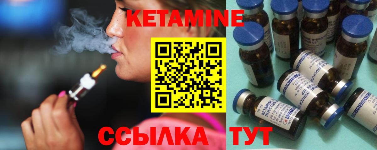Кетамин VHQ  КЕТАМИН ketamine  Бирск  Вход с VPN 