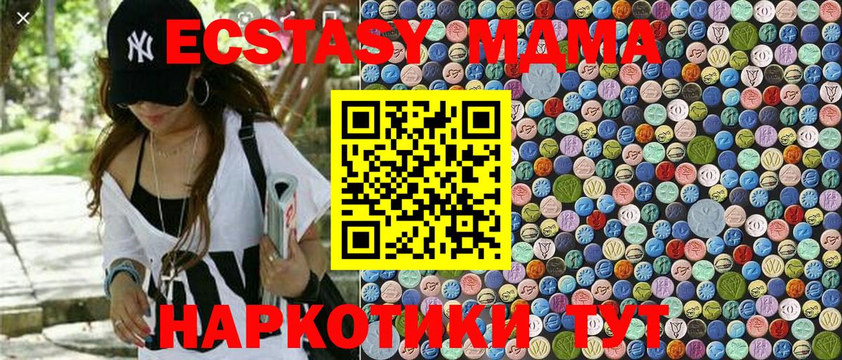 МДМА  Вход с VPN  Бирск  MDMA crystal 