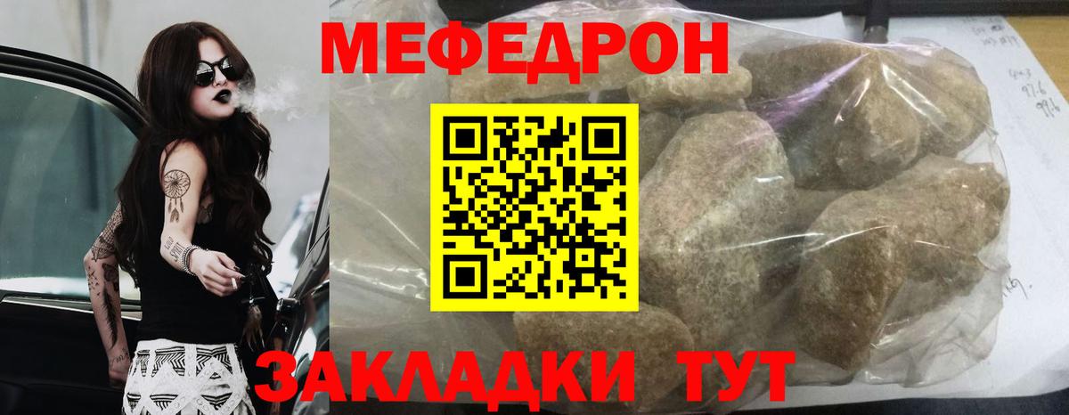 Меф  Мефедрон 4 MMC  Меф 4 MMC  Вход с VPN  Бирск 