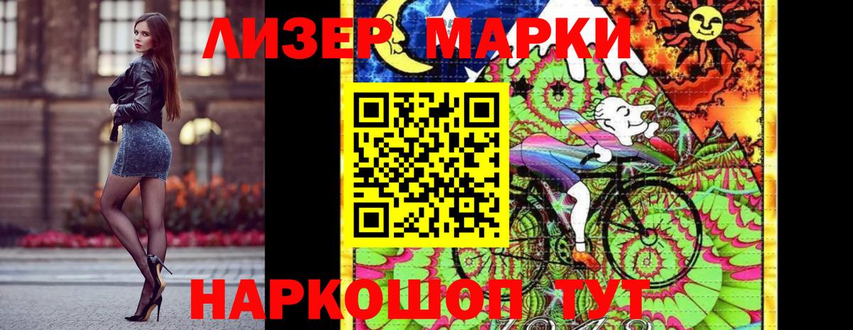 Наркотические марки 1,5мг Бирск