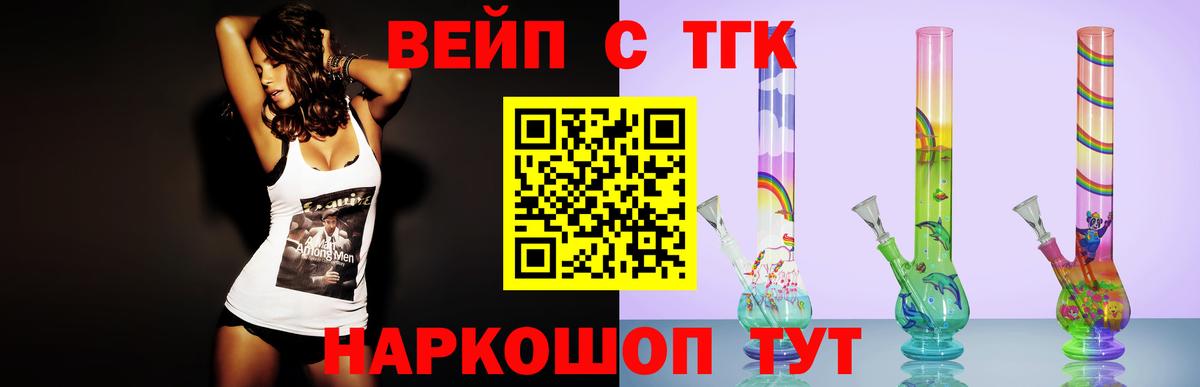 ТГК Wax Бирск