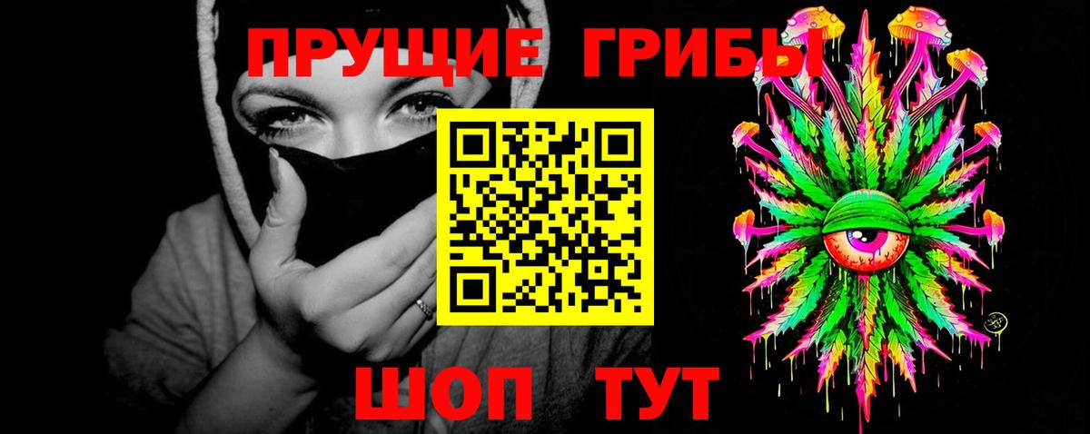 Псилоцибиновые грибы прущие грибы Бирск