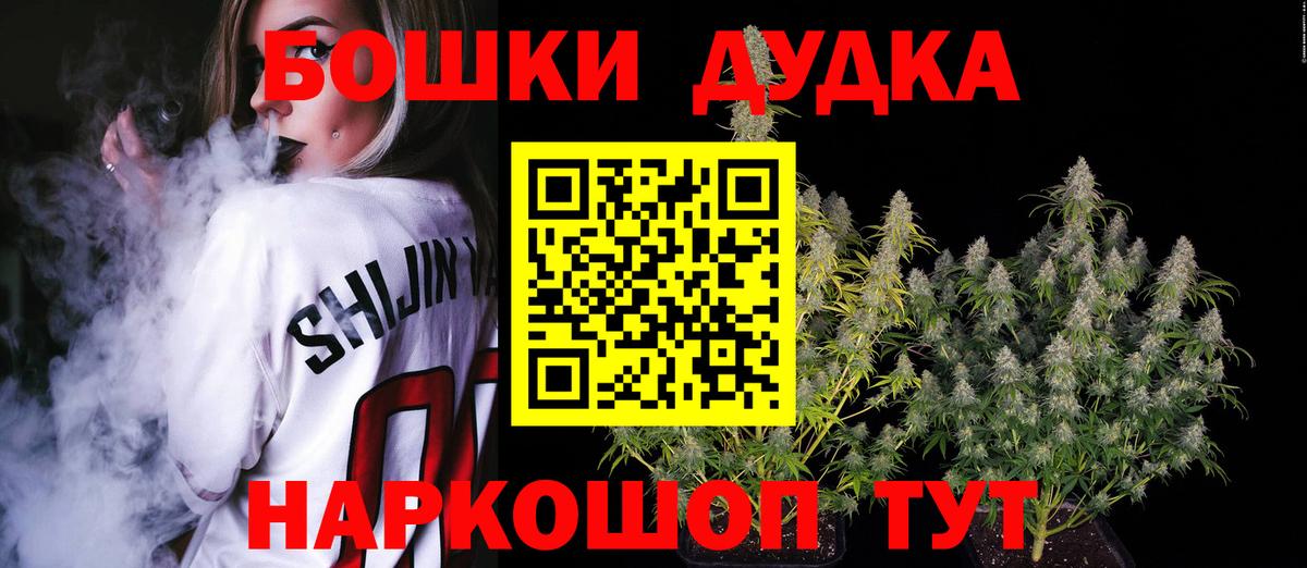 Шишки марихуана AK-47 Бирск
