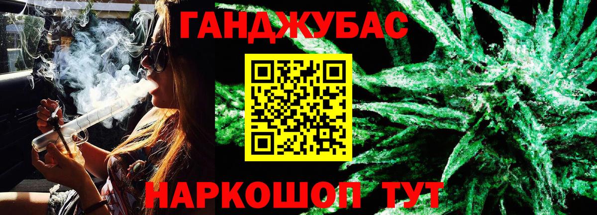 Каннабис планчик  Канабис марихуана  Бирск  Бошки марихуана план  Вход с VPN 